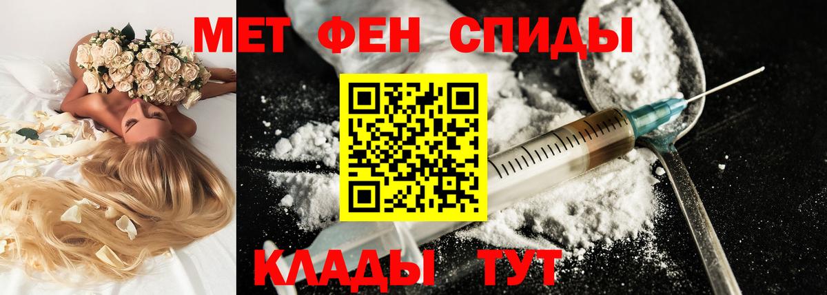Тобольск  АМФЕТАМИН 98%  Вход с VPN 