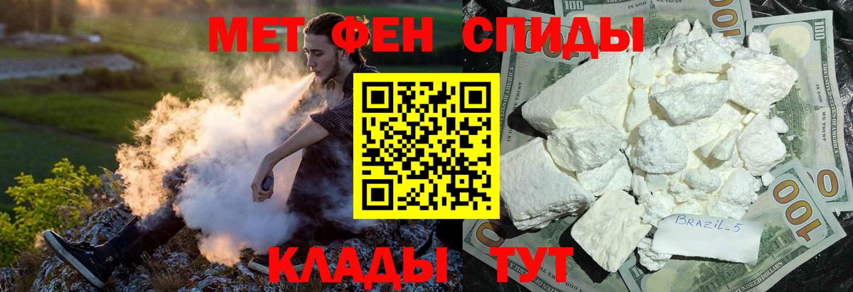 Амфетамин 97% Тобольск