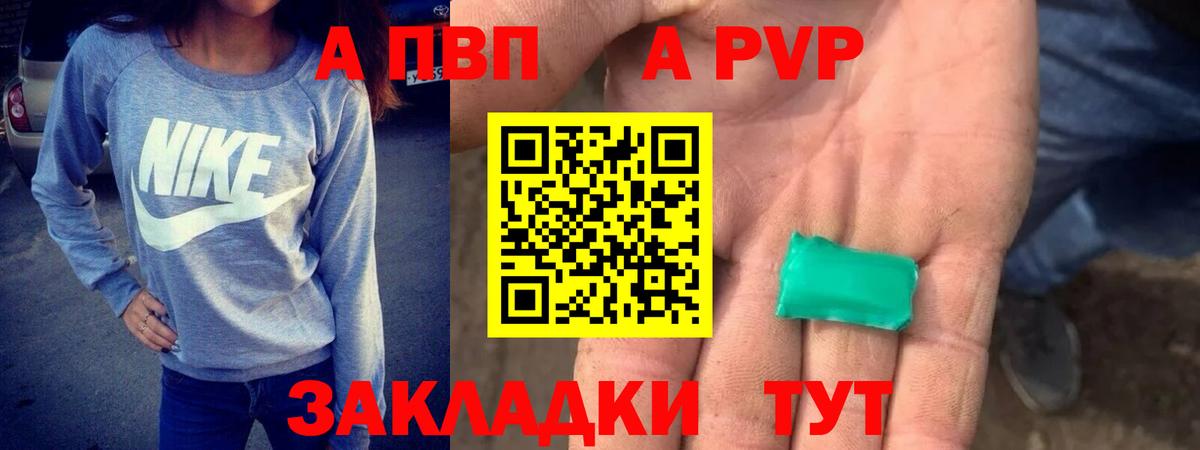 А ПВП мука Тобольск
