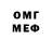 МЕФ мяу мяу Wesper Chill