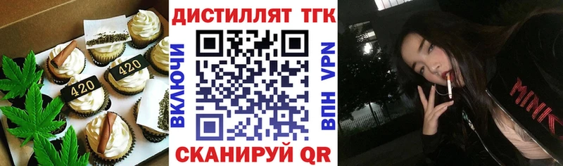 Еда ТГК конопля  Тобольск 