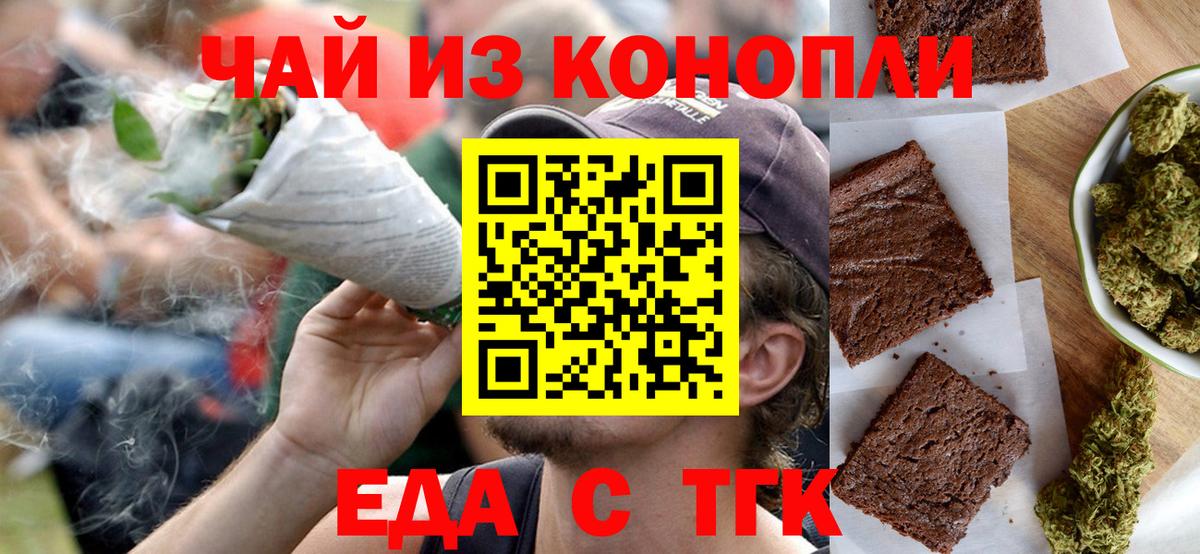 Canna-Cookies конопля  Вход с VPN  Тобольск 