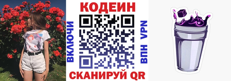 Кодеиновый сироп Lean Purple Drank  хочу   Тобольск 
