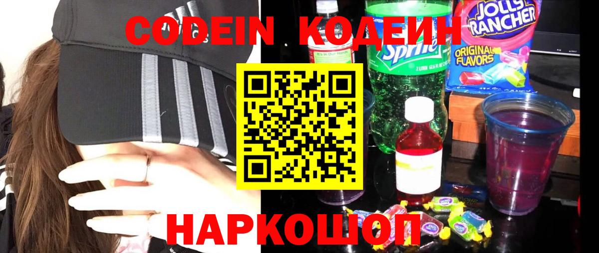 Бутират Тобольск