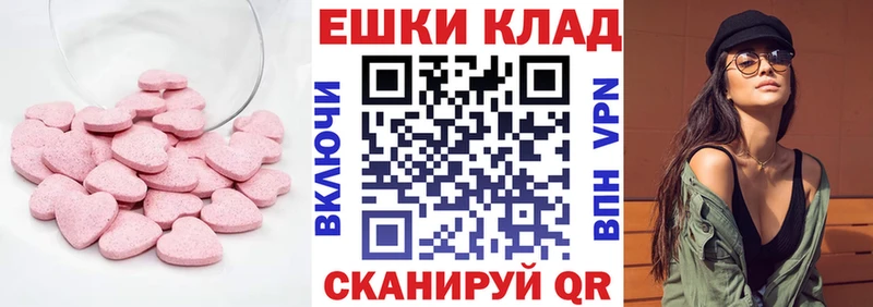 ЭКСТАЗИ 250 мг  дарнет шоп  Тобольск 