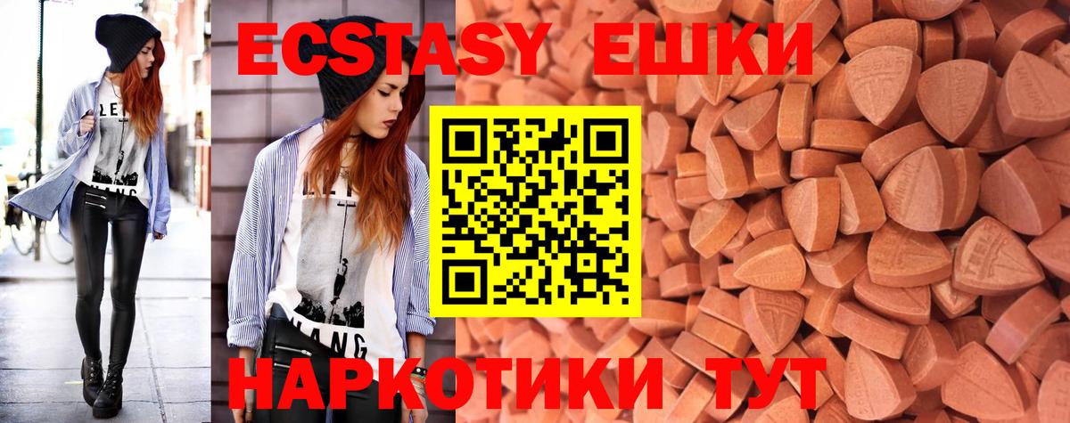 Тобольск  ЭКСТАЗИ таблы  Экстази Punisher  Вход с VPN 