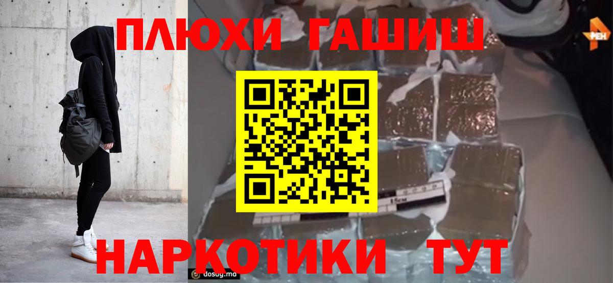 Гашиш hashish Тобольск