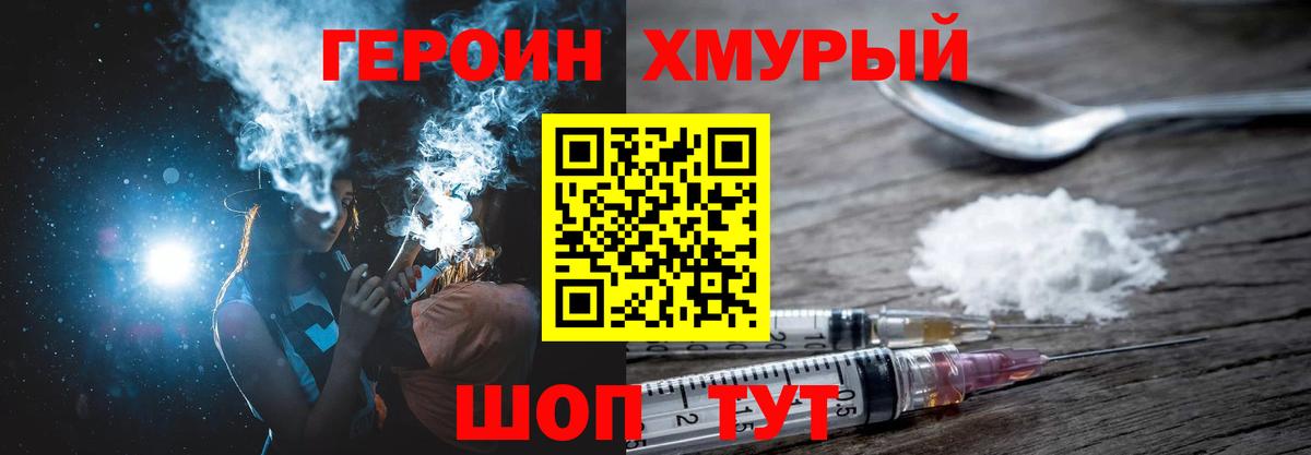 Героин афганец Тобольск