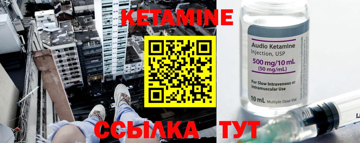 КЕТАМИН ketamine Тобольск