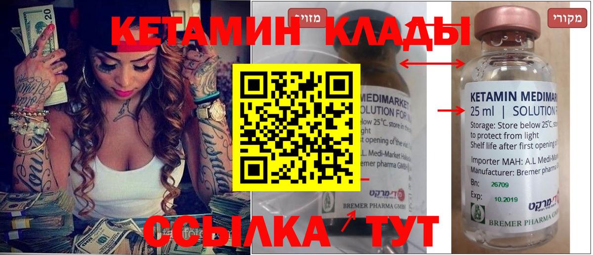 Тобольск  КЕТАМИН ketamine  Вход с VPN    ссылки  Кетамин ketamine 