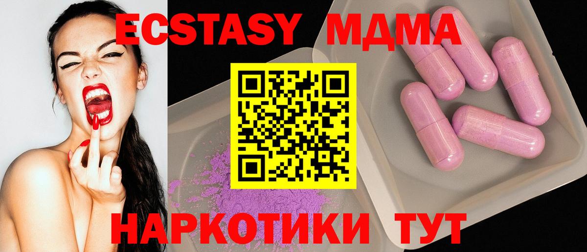 MDMA VHQ  MDMA crystal  Вход с VPN  Тобольск 