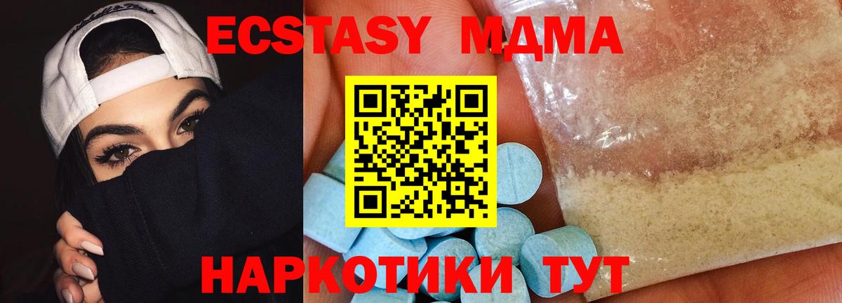 MDMA молли Тобольск