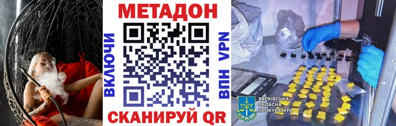 Метадон кристалл  даркнет сайт  Тобольск 