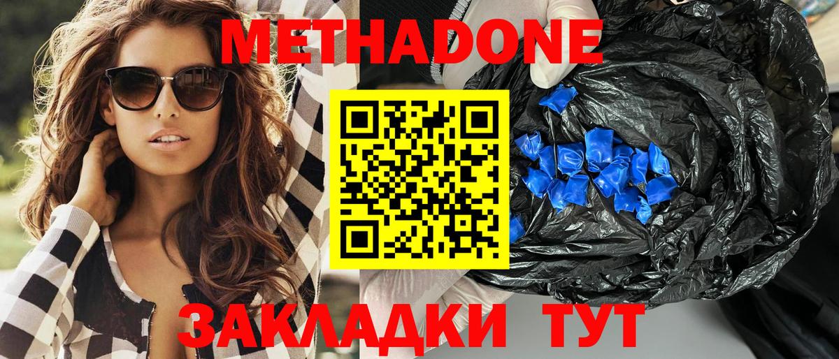Тобольск  ссылка на мегу ссылки  Вход с VPN  Метадон белоснежный 