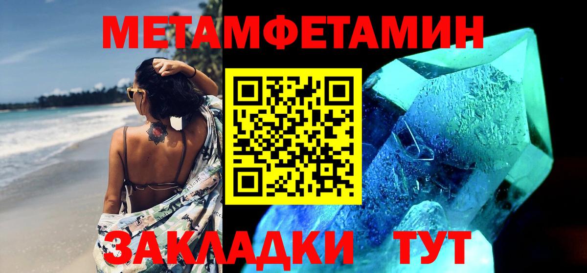 Первитин Декстрометамфетамин 99.9% Тобольск