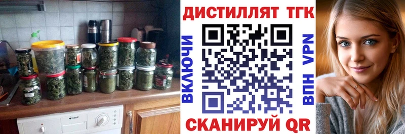 Дистиллят ТГК концентрат  закладка  Тобольск 