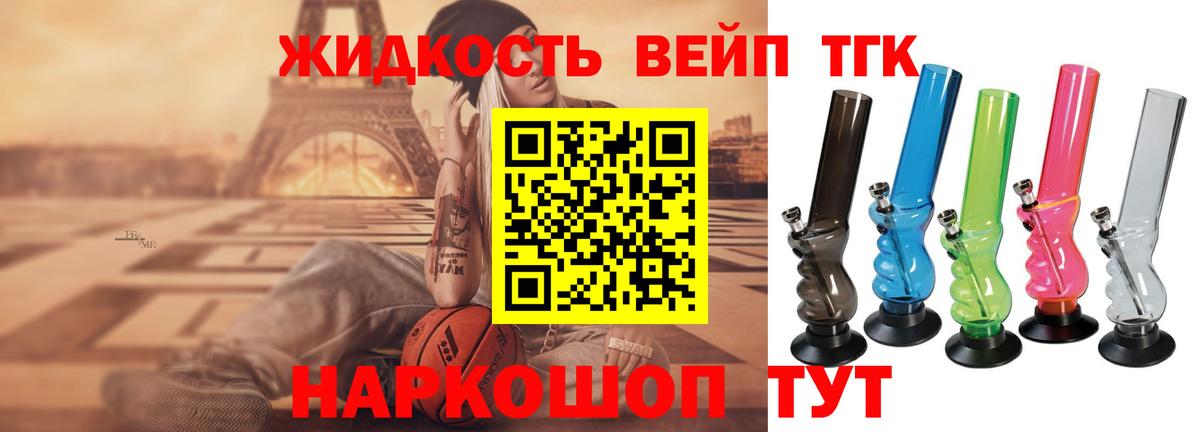 Тобольск  ТГК жижа  Вход с VPN 