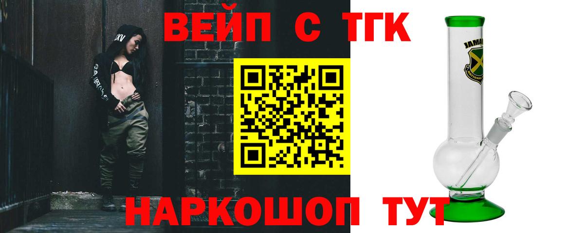 Дистиллят ТГК THC oil Тобольск