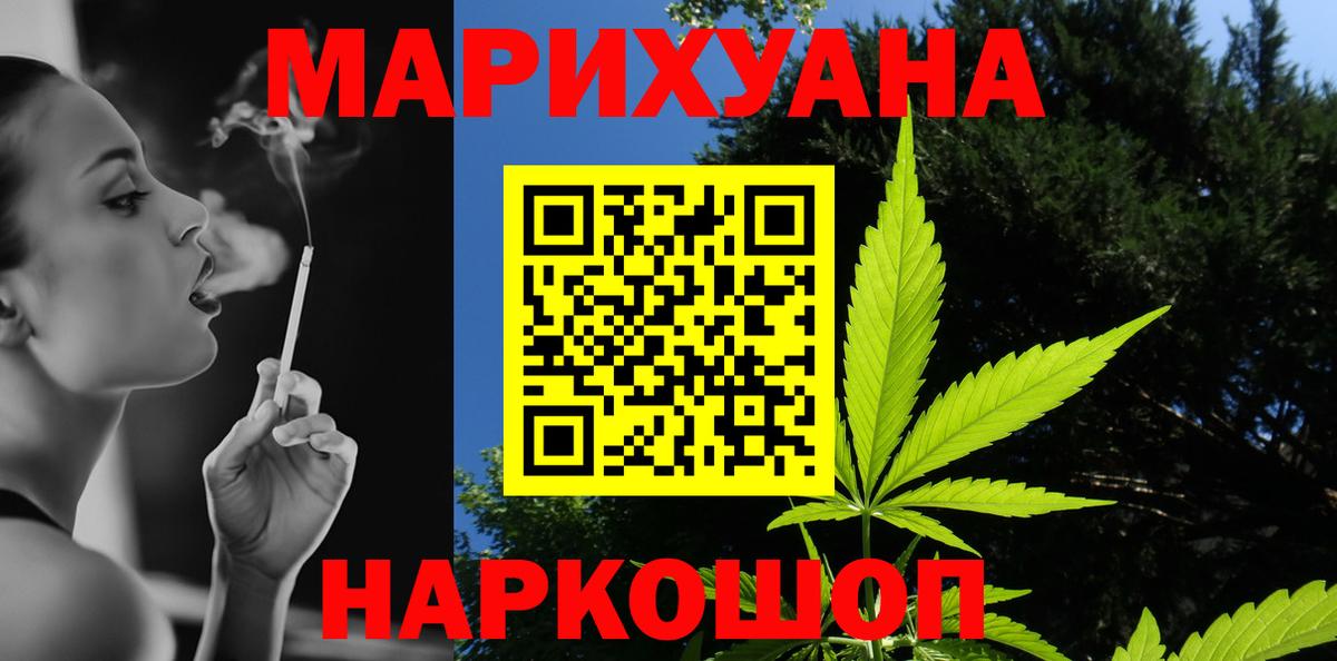 Тобольск  Бошки марихуана AK-47  Шишки марихуана индика  Вход с VPN  Бошки Шишки VHQ 